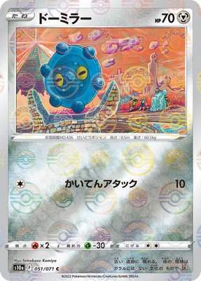 Bronzor (Mirror Holofoil), Dark Phantasma