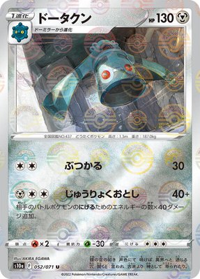 Bronzong (Mirror Holofoil), Dark Phantasma
