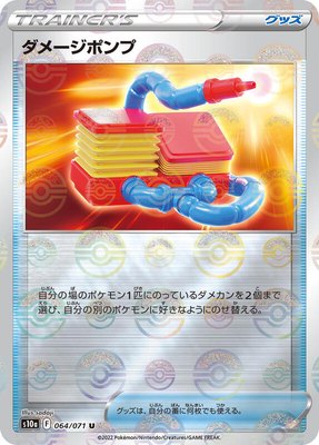 Damage Pump (Mirror Holofoil), Dark Phantasma