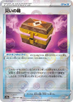 Box of Disaster (Mirror Holofoil), Dark Phantasma