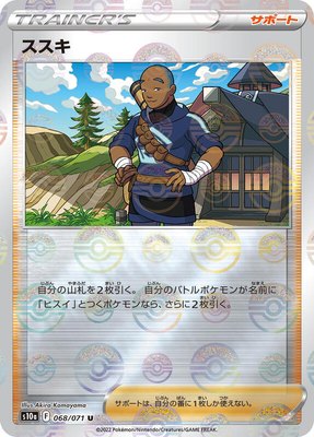 Iscan (Mirror Holofoil), Dark Phantasma