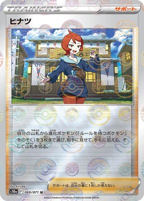 Arezu (Mirror Holofoil), Dark Phantasma