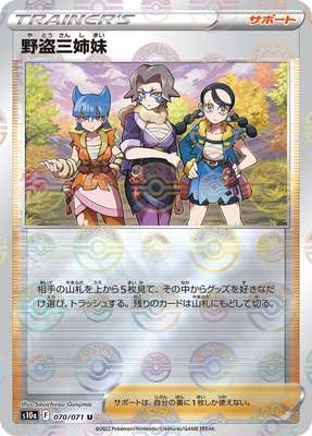 Miss Fortune Sisters (Mirror Holofoil), Dark Phantasma