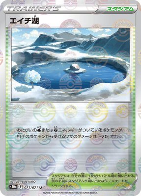 Lake Acuity (Mirror Holofoil), Dark Phantasma