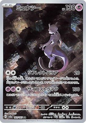 Mewtwo, Pokemon Card 151