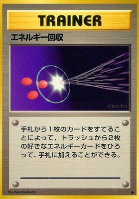 Energy Retrieval, Expansion Pack