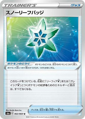 Snow Leaf Badge, Eevee Heroes