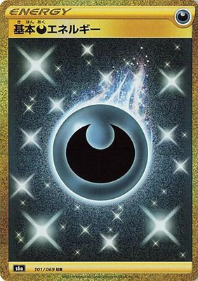 Darkness Energy, Eevee Heroes