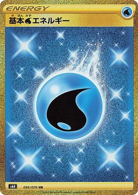 Water Energy, Silver Lance