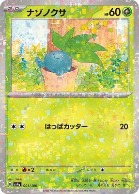 Oddish (Mirror Holofoil), Shiny Treasure ex
