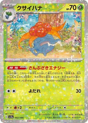 Gloom (Mirror Holofoil), Shiny Treasure ex