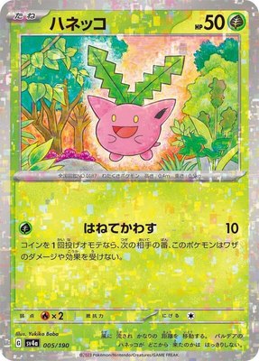 Hoppip (Mirror Holofoil), Shiny Treasure ex