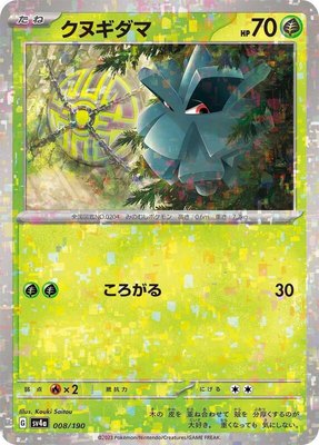 Pineco (Mirror Holofoil), Shiny Treasure ex