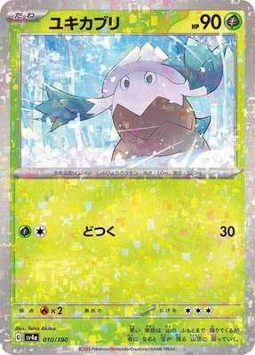 Snover (Mirror Holofoil), Shiny Treasure ex