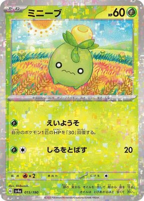 Smoliv (Mirror Holofoil), Shiny Treasure ex
