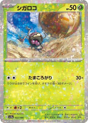 Rellor (Mirror Holofoil), Shiny Treasure ex