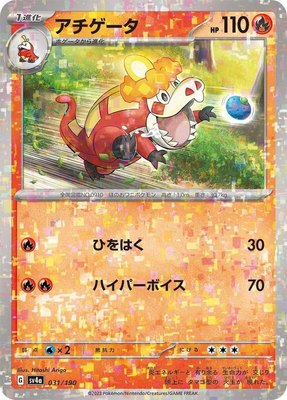 Crocalor (Mirror Holofoil), Shiny Treasure ex