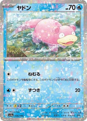 Slowpoke (Mirror Holofoil), Shiny Treasure ex