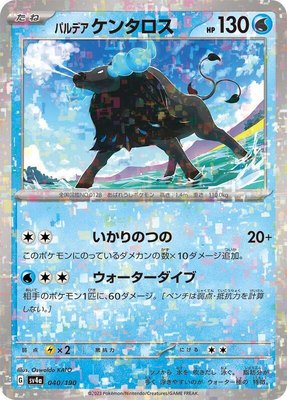 Paldean Tauros (Mirror Holofoil), Shiny Treasure ex