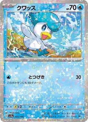 Quaxly (Mirror Holofoil), Shiny Treasure ex