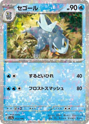 Arctibax (Mirror Holofoil), Shiny Treasure ex