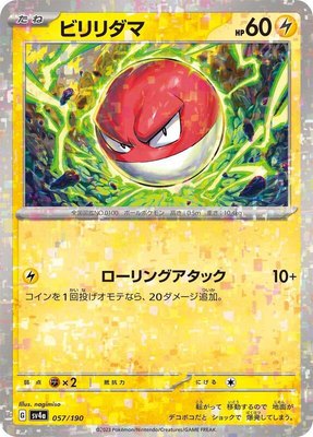 Voltorb (Mirror Holofoil), Shiny Treasure ex