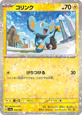 Shinx (Mirror Holofoil), Shiny Treasure ex