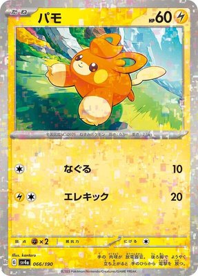 Pawmi (Mirror Holofoil), Shiny Treasure ex