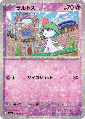 Ralts (Mirror Holofoil), Shiny Treasure ex