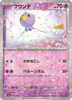 Drifloon (Mirror Holofoil), Shiny Treasure ex
