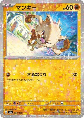 Mankey (Mirror Holofoil), Shiny Treasure ex