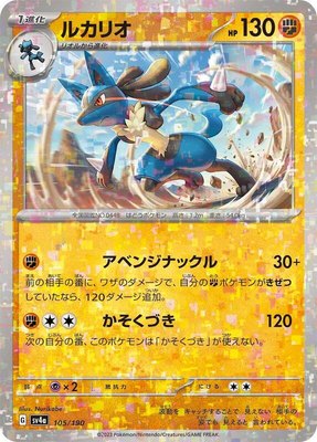 Lucario (Mirror Holofoil), Shiny Treasure ex