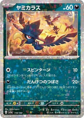 Murkrow (Mirror Holofoil), Shiny Treasure ex
