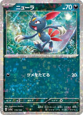 Sneasel (Mirror Holofoil), Shiny Treasure ex