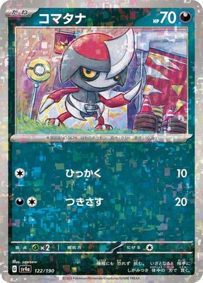 Pawniard (Mirror Holofoil), Shiny Treasure ex