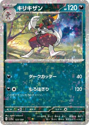 Bisharp (Mirror Holofoil), Shiny Treasure ex