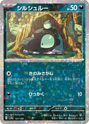 Shroodle (Mirror Holofoil), Shiny Treasure ex