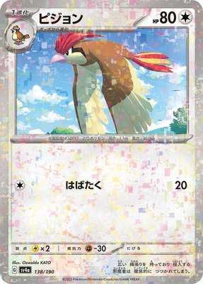Pidgeotto (Mirror Holofoil), Shiny Treasure ex
