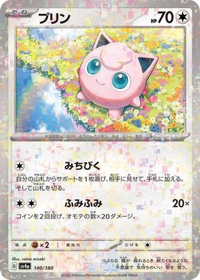 Jigglypuff (Mirror Holofoil), Shiny Treasure ex