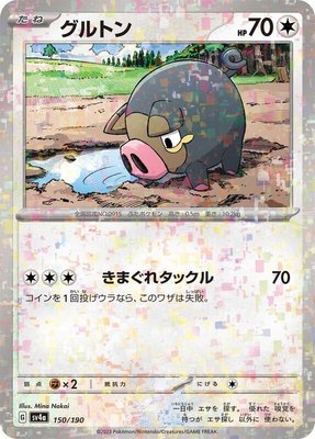 Lechonk (Mirror Holofoil), Shiny Treasure ex