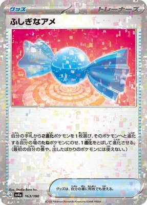 Rare Candy (Mirror Holofoil), Shiny Treasure ex