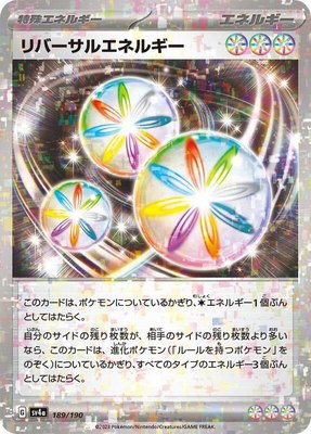 Reversal Energy (Mirror Holofoil), Shiny Treasure ex