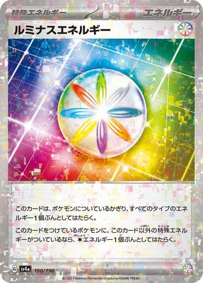 Luminous Energy (Mirror Holofoil), Shiny Treasure ex