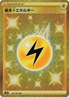 Lightning Energy
