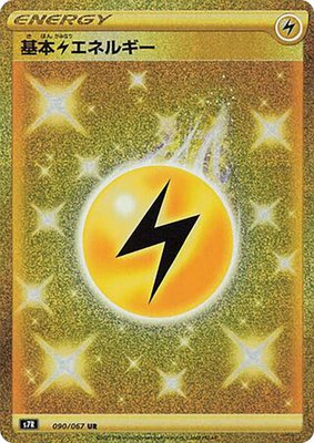 Lightning Energy, Blue Sky Stream