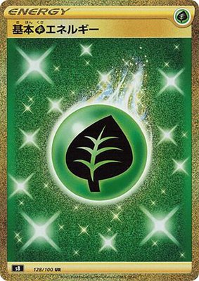 Grass Energy, Fusion Arts