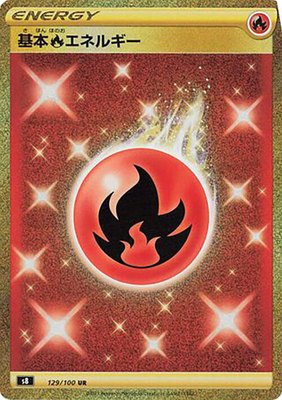 Fire Energy, Fusion Arts