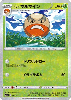 Hisuian Electrode (Mirror Holofoil), VSTAR Universe