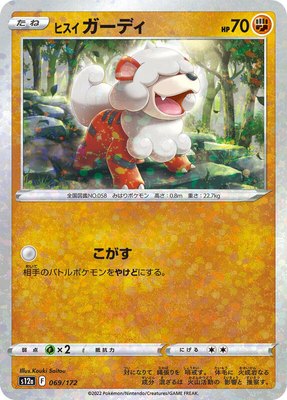 Hisuian Growlithe (Mirror Holofoil), VSTAR Universe