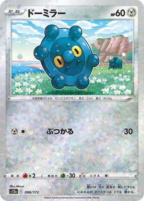 Bronzor (Mirror Holofoil), VSTAR Universe